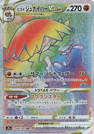 Hisuian Decidueye VSTAR - 086/067 (086/067) - S9a Battle Region