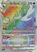 Hisuian Samurott VSTAR - 087/067 (087/067) - S9a Battle Region