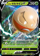Hisuian Electrode V - 003/071 (003/071) - S10a Dark Phantasma