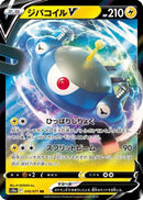 Magnezone V - 016/071 (016/071) - S10a Dark Phantasma