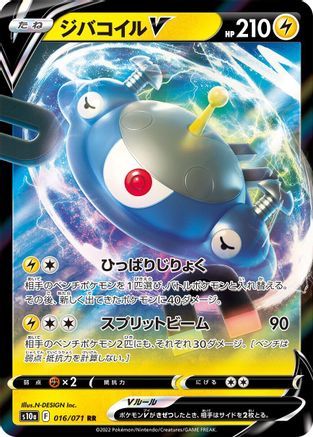 Magnezone V - 016/071 (016/071) - S10a Dark Phantasma