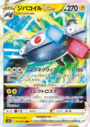 Magnezone VSTAR - 017/071 (017/071) - S10a Dark Phantasma