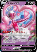 Enamorus V - 031/071 (031/071) - S10a Dark Phantasma