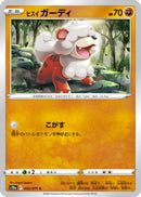 Hisuian Growlithe (032/071) - S10a Dark Phantasma