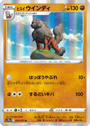 Hisuian Arcanine - 033/071 (033/071) - S10a Dark Phantasma