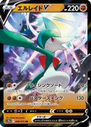 Gallade V - 040/071 (040/071) - S10a Dark Phantasma