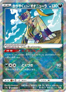 Radiant Hisuian Sneasler (046/071) - S10a Dark Phantasma