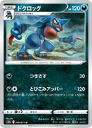 Toxicroak (049/071) - S10a Dark Phantasma