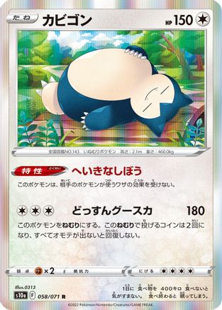 Snorlax - 058/071 (058/071) - S10a Dark Phantasma