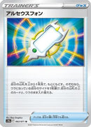 Arc Phone (063/071) - S10a Dark Phantasma