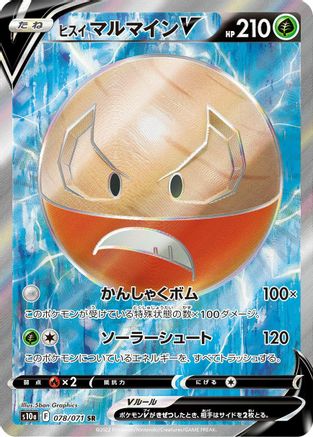 Hisuian Electrode V - 078/071 (078/071) - S10a Dark Phantasma Holofoil