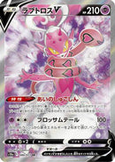 Enamorus V - 080/071 (080/071) - S10a Dark Phantasma