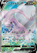 Hisuian Goodra V - 082/071 (082/071) - S10a Dark Phantasma