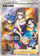 Miss Fortune Sisters - 087/071 (087/071) - S10a Dark Phantasma