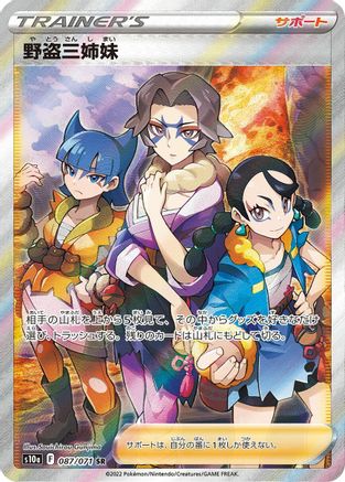 Miss Fortune Sisters - 087/071 (087/071) - S10a Dark Phantasma