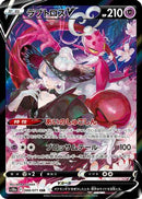 Enamorus V - 088/071 (088/071) - S10a Dark Phantasma