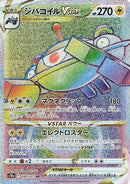 Magnezone VSTAR - 090/071 (090/071) - S10a Dark Phantasma