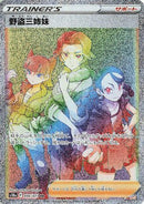 Miss Fortune Sisters - 096/071 (096/071) - S10a Dark Phantasma