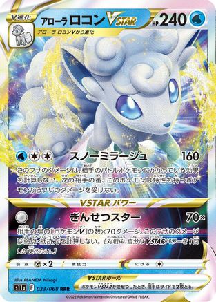 Alolan Vulpix VSTAR - 023/068 (023/068) - S11a Incandescent Arcana