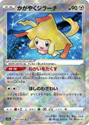 Radiant Jirachi (045/068) - S11a Incandescent Arcana
