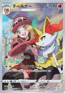 Braixen - 069/068 (069/068) - S11a Incandescent Arcana