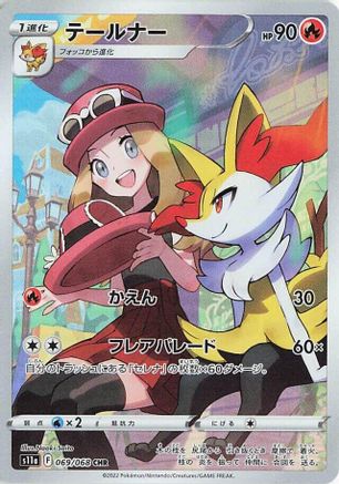 Braixen - 069/068 (069/068) - S11a Incandescent Arcana