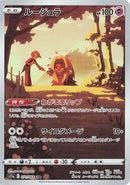 Jynx - 071/068 (071/068) - S11a Incandescent Arcana