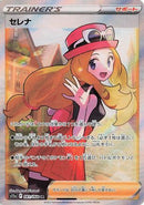 Serena - 081/068 (081/068) - S11a Incandescent Arcana