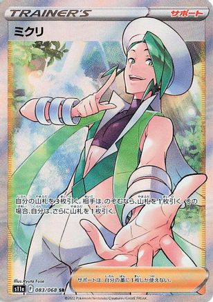Wallace - 083/068 (083/068) - S11a Incandescent Arcana