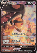 Mawile V - 085/068 (085/068) - S11a Incandescent Arcana