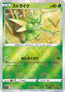 Scyther (Poke Ball Pattern) (001/068) - S11a Incandescent Arcana