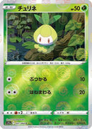 Petilil (Poke Ball Pattern) (007/068) - S11a Incandescent Arcana