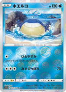 Wailmer (Poke Ball Pattern) (025/068) - S11a Incandescent Arcana