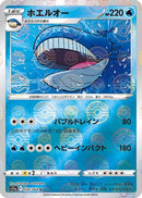 Wailord (Poke Ball Pattern) (026/068) - S11a Incandescent Arcana