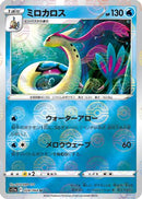 Milotic - 028/068 (Poke Ball Pattern) (028/068) - S11a Incandescent Arcana