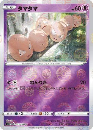 Exeggcute (Mirror Holofoil) (032/068) - S11a Incandescent Arcana