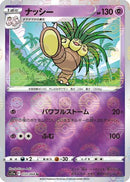 Exeggutor (Poke Ball Pattern) (033/068) - S11a Incandescent Arcana