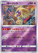 Jynx - 034/068 (Poke Ball Pattern) (034/068) - S11a Incandescent Arcana