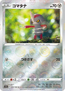 Pawniard (Poke Ball Pattern) (049/068) - S11a Incandescent Arcana