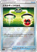 Energy Switch - 059/068 (Poke Ball Pattern) (059/068) - S11a Incandescent Arcana