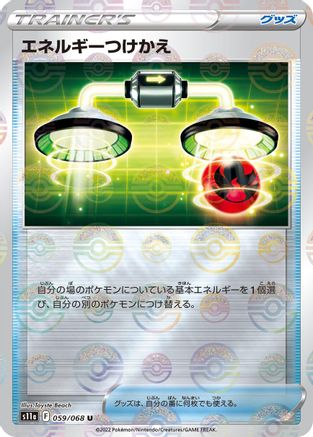 Energy Switch - 059/068 (Poke Ball Pattern) (059/068) - S11a Incandescent Arcana