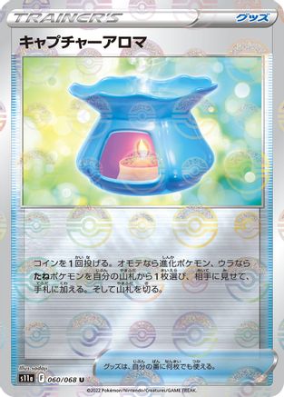Capturing Aroma (Mirror Holofoil) (060/068) - S11a Incandescent Arcana