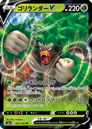 Rillaboom V - 009/190 (009/190) - S4a Shiny Star V