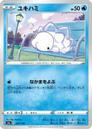 Snom - 047/190 (047/190) - S4a Shiny Star V
