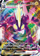 Toxtricity VMAX - 060/190 (060/190) - S4a Shiny Star V