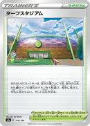 Turffield Stadium - 179/190 (179/190) - S4a Shiny Star V