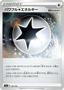 Powerful C Energy - 190/190 (190/190) - S4a Shiny Star V