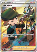 Bird Keeper - 193/190 (193/190) - S4a Shiny Star V