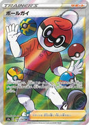 Ball Guy - 196/190 (196/190) - S4a Shiny Star V