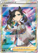 Marnie - 198/190 (198/190) - S4a Shiny Star V